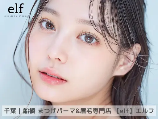 【Google口コミ必須】上パリジェンヌラッシュリフト