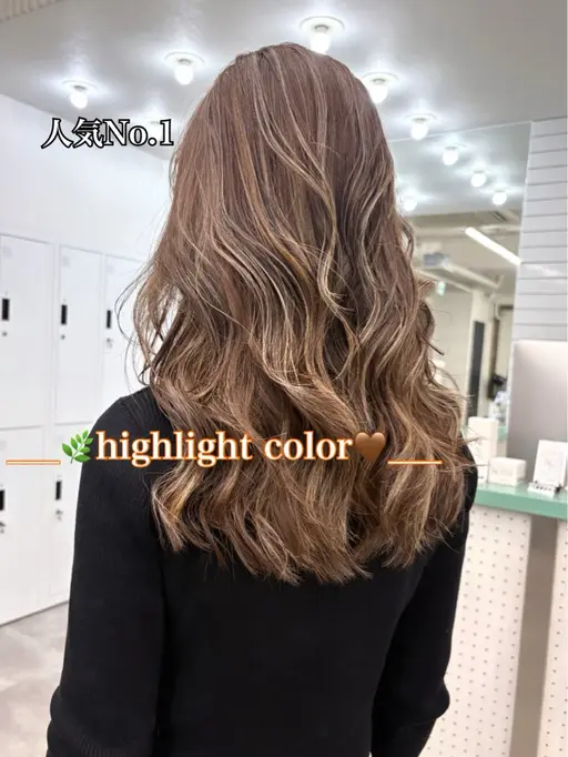 🖤 白髪も赤みも自然にぼかす🖤|海外風ハイライト（ケアブリーチ＋艶TR）