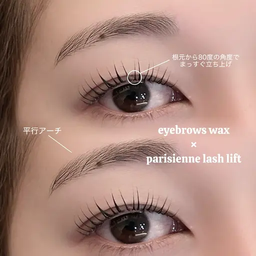 《ご新規様🆕》 🪐上下ラッシュリフト🪐 コーティング剤束感仕上げ.*･ﾟ/土日祝+500円