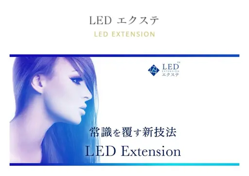 💎U30 《LED マツエク付け足し80本まで》持続力UPの最新技術🌟束感コーティング付き✔️