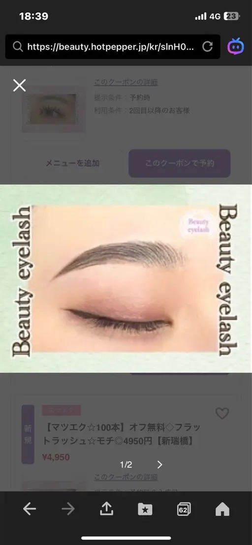 【黄金比スタイリング】眉毛スタイリング◇ワックス脱毛1回4050円→1650