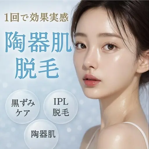 3名限定💓脱眉毛wax⁉️【シェービング付き全顔脱毛】ピーリングと美溶液導入で陶器肌に✨¥2980