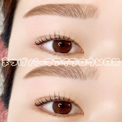 【新規】人気No.1⭐️まつ毛パーマ×アイブロウWAXセットメニュー🩶