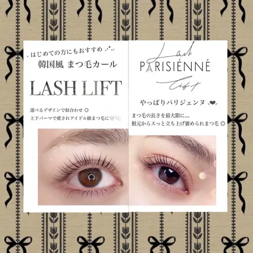 【🌷当日限定】🌟🫧ラッシュリフト🫧🌟/エクステが付いていない方限定🧸⸝⋆*