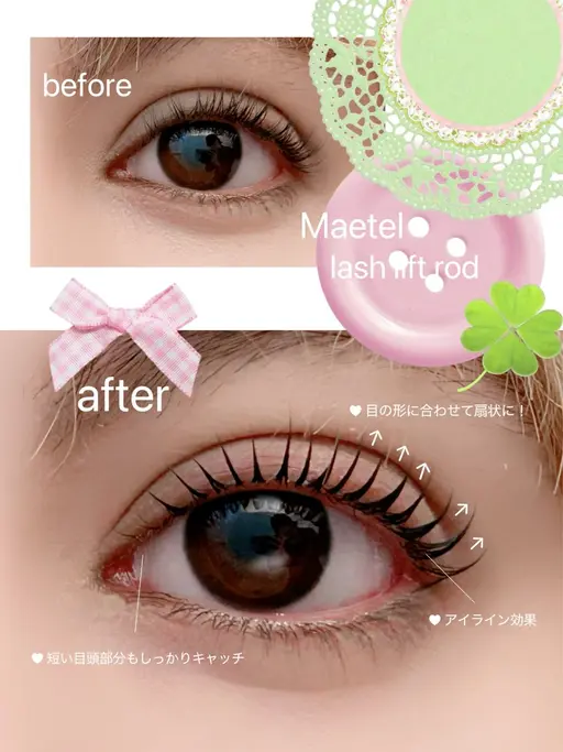 ￥2000 ♥まつげパーマ♥ ※練習モデル