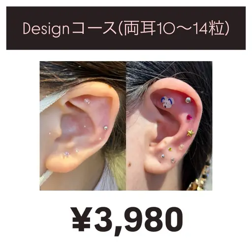 ❬👼🏻minimo限定❭耳つぼジュエリー👂🏻💎Design(両耳10〜14粒)/耳ツボ