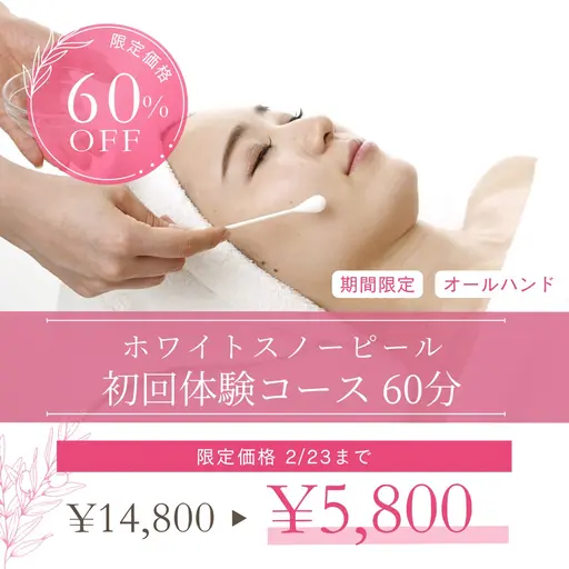 💎限定クーポン💎【当店人気No.1/角質オフ＆受賞セラム】《話題のホワイトスノーで毛穴レスな白雪肌へ》