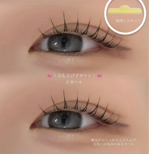 🎀似合わせまつげパーマ¥5,500→¥ 3,400『minimo限定価格』