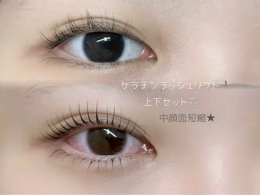 《上下セット》ケラチンラッシュリフト🫧