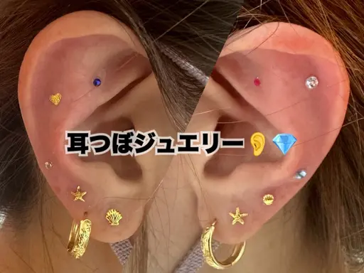 耳つぼジュエリー