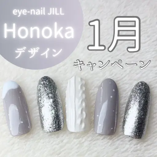 当日限定1000円OFF💓お得❣️1/31までのキャンペーンネイル🧚🏻✨新規オフ無料‼️色変えもできます🌈💖