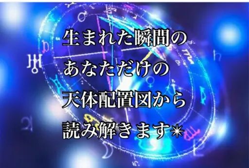 深眠®︎タッチセラピーと占星術　30分のドライヘッドスパと占星術30分のセッションです✴︎