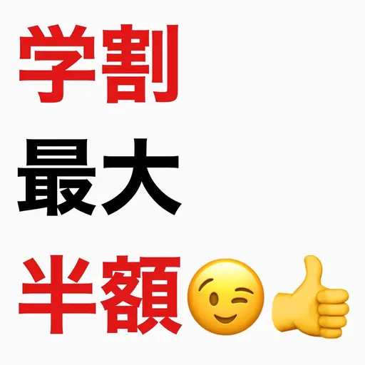 U24 ミニモ学割50%off半額特別メニュー『カット➕髪質改善』通常料金14800円→7400円で艶髪になれます！