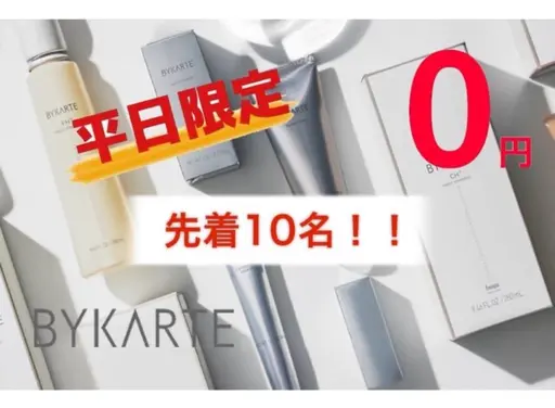 【平日限定︎💕︎︎バイカルテトリートメント無料❣️】似合わせカット+クオルシアカラー+バイカルテ3step TR