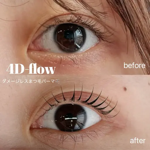 【平日限定】ダメージレスまつ毛パーマ🫧4D-flow