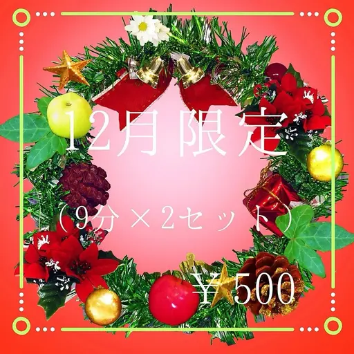 【12月限定】強力!歯のセルフホワイトニング(9分2セット)1回3980円→500円