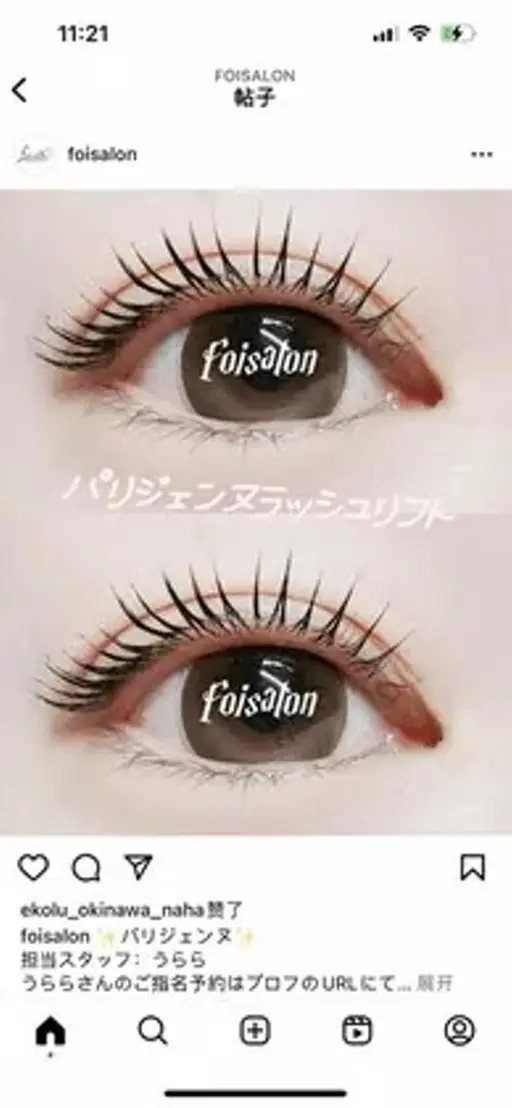 話題のパリジェンヌ✨パリジェンヌラッシュリフト