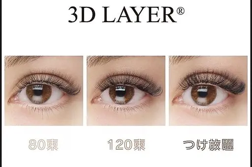 ボリュームラッシュ80​〜​100束