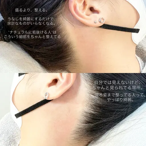 うなじワックス(八王子エリアで出来るサロン少ないです‼️)