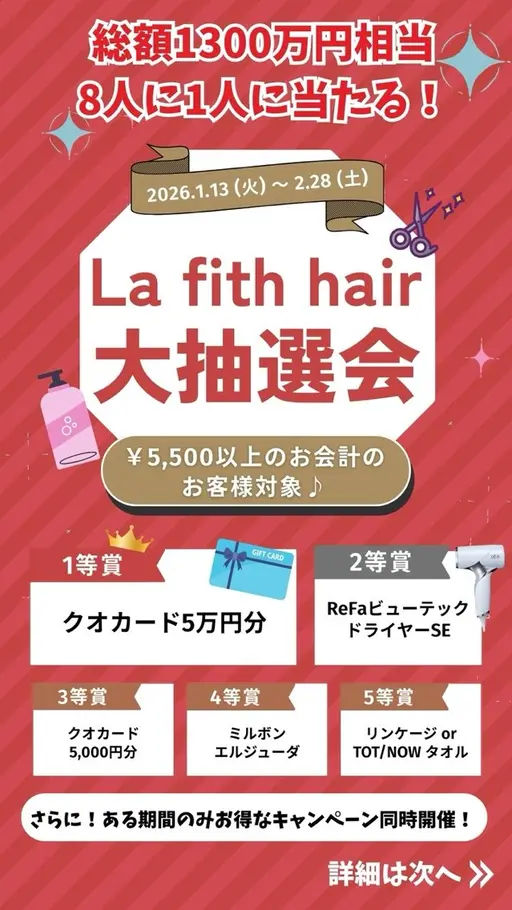 【抽選クーポン付き】カット＋クオルシアカラー