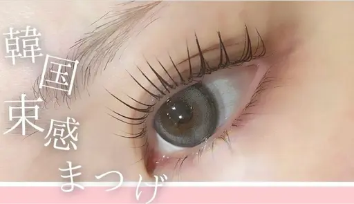 【大人気‼️韓国ロッド】選べるまつ毛パーマ*.+゚