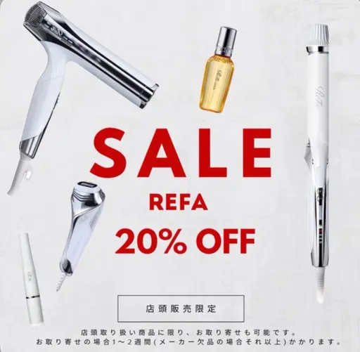 ✨１２月限定　refa/シャンプー/トリートメント/スタイリング剤/ヘアケア用品　20％引き✨