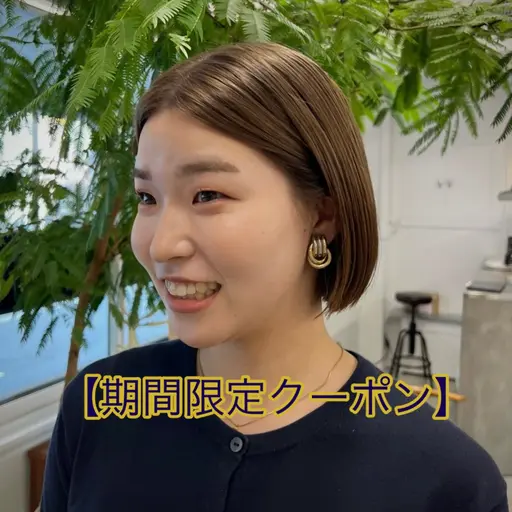 【新規平日限定🉐】❤️‍🔥カット+ ブリーチなしWカラー+Aujua 4stepトリートメント