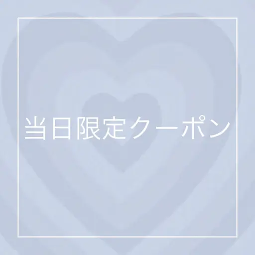 当日限定💖まつ毛パーマ(上)コーティング仕上げ