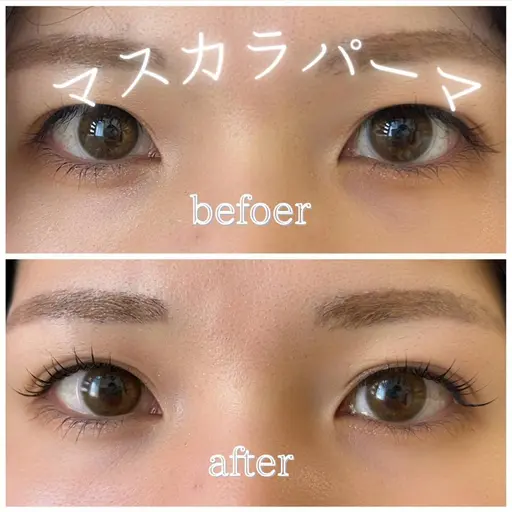 マスカラまつ毛パーマ（上）パンテノール・シルク配合美容液仕上げ♪¥2700