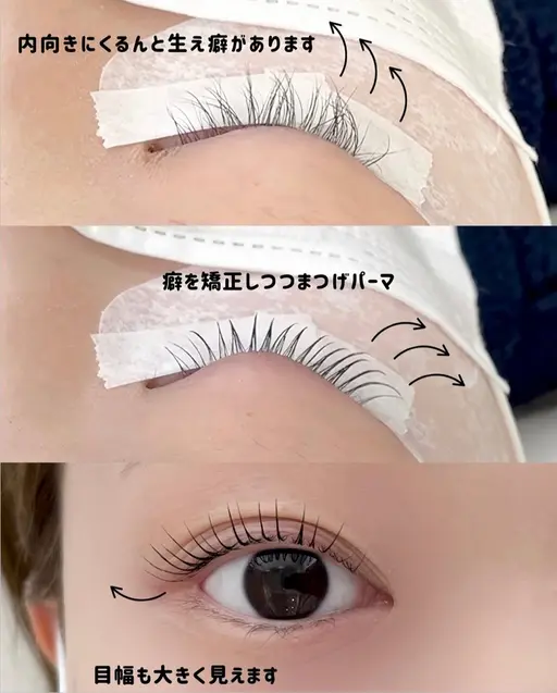 🪄癖を矯正しつつまつげパーマ上のみコーディング付き🌿