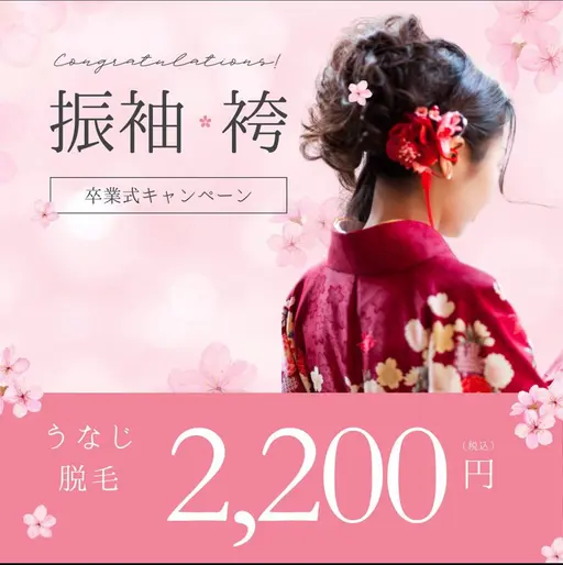 『成人式』『うなじワックス脱毛』シェービングでは取れない取れない黒いポツポツもスッキリ✨6600