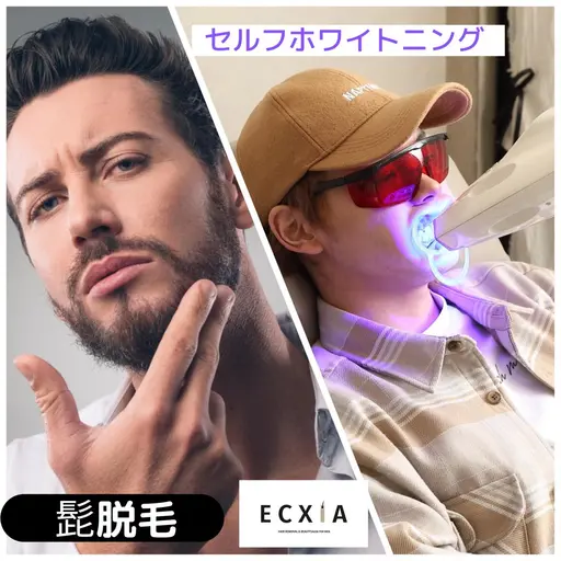 ご新規様✨体験価格！髭脱毛＋セルフホワイトニング　￥3000