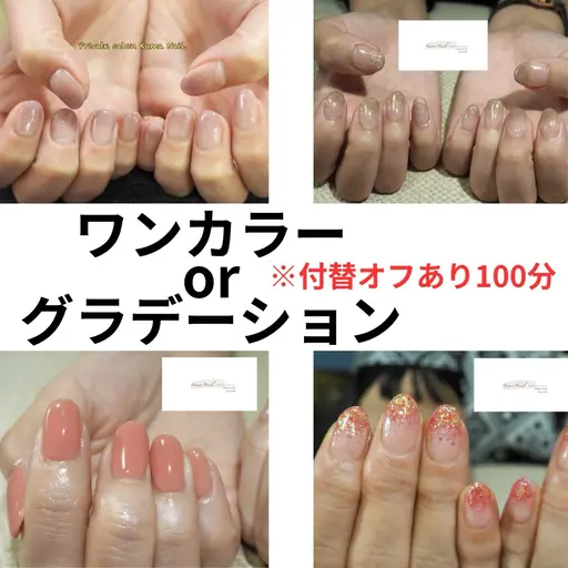 【ハンド💅🏻】600色以上🩷ワンカラー・グラデーション（クリアベース）【オフ込】
