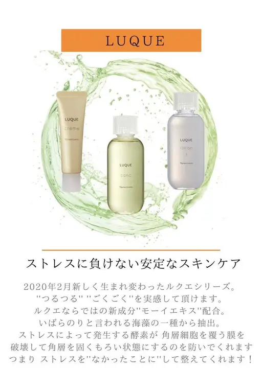 1ヶ月スキンケアモニター輝く肌コース