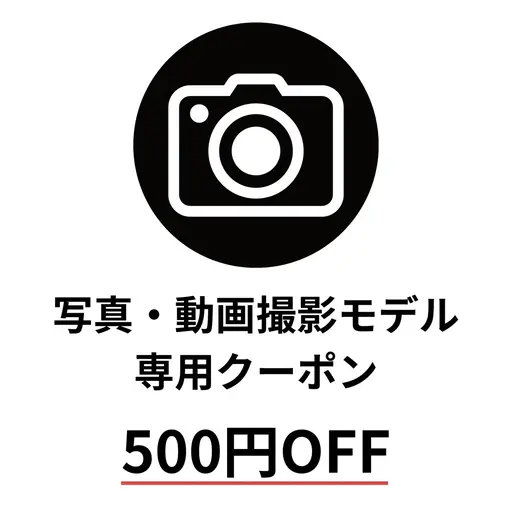 【写真・動画撮影モデル・通常価格より500円引き】パリジェンヌorまつげパーマ