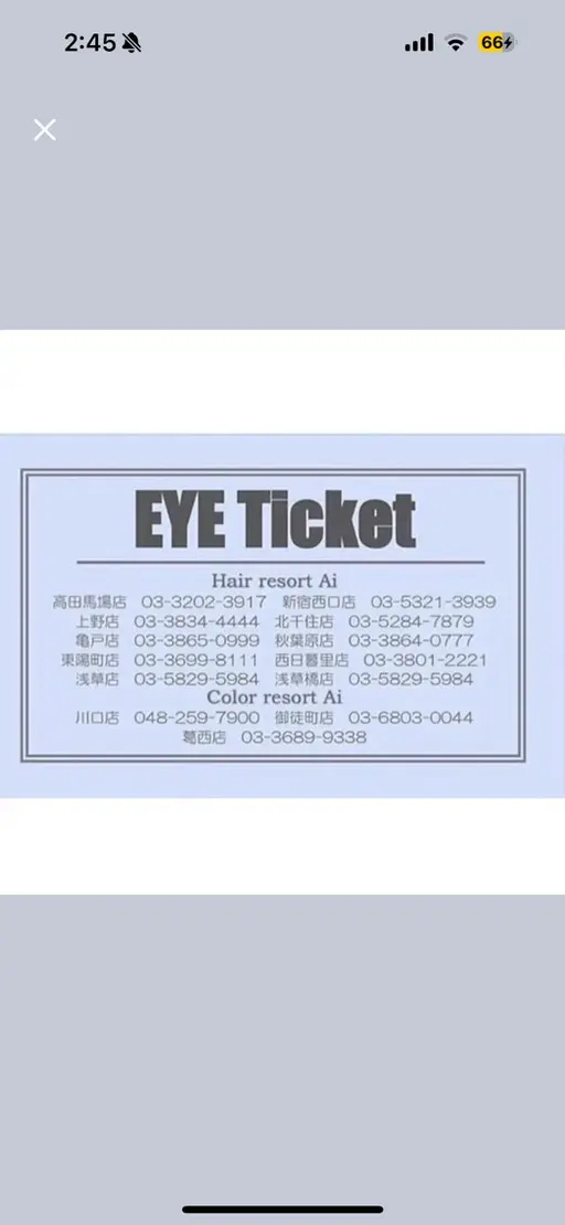 【有効期限なし✨】眉毛ワックス脱毛×４回券🎟️🎫1回あたり￥2750のご案内