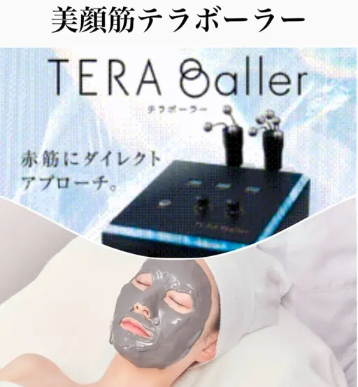 【1ヶ月に2回ご来店が可能な方限定】小顔✨美顔筋SOSEI✨O2ジェル+テラボーラー+テラパック) 施術90分×2回