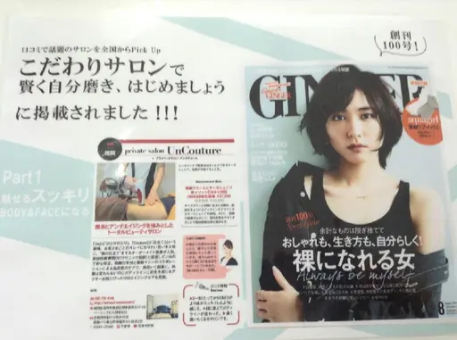 【新規限定・期間限定】雑誌掲載 特別メニューサーモシェイプ＆筋膜リリース《2Day券》