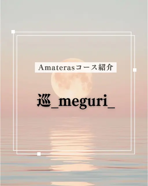 🌿全身施術《寒暖差頭痛、自律神経の乱れに》🌿