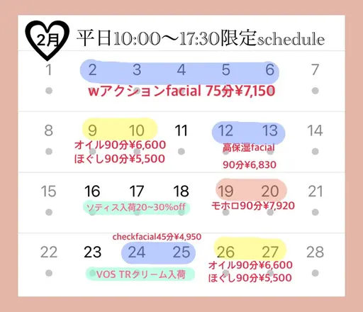 ✨2月平日10:00～17:30限定✨ボディケア90分
