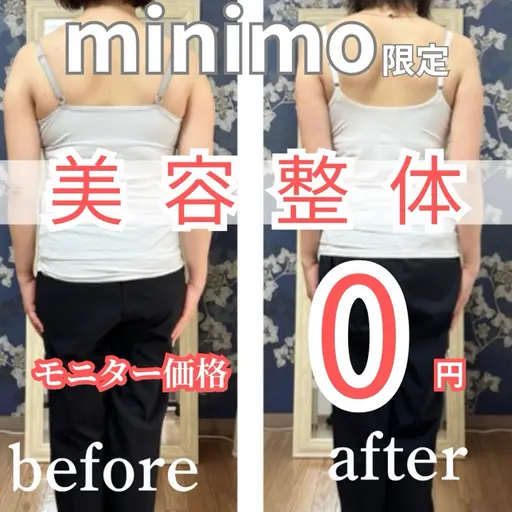 【30歳未満動画撮影モデル】全身美容整体 💫―運動不要で姿勢美人目指せる！