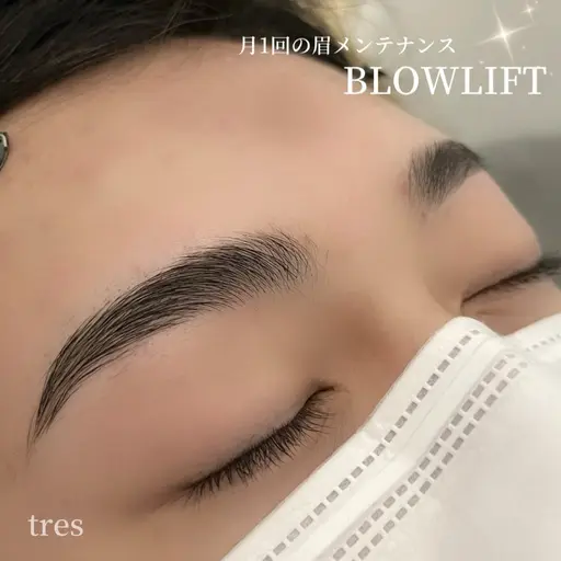 【毎朝楽チン美眉✨️】眉ワックス脱毛 ￥4400