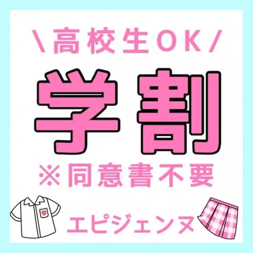 【女性学割】⭐【初回】全身美肌脱毛Aプレミアム保湿付(全身+顔全体+VIO)⭐¥9900