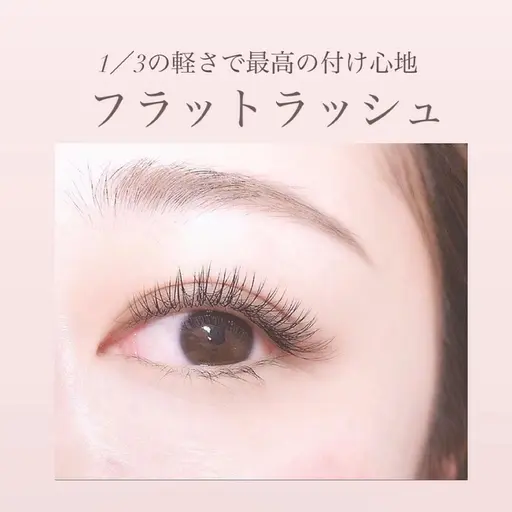 【無料モデル✨】フラットラッシュ 最大120本【本数保証なしリペア不可】※研修生がお時間内に装着できる本数までとなります