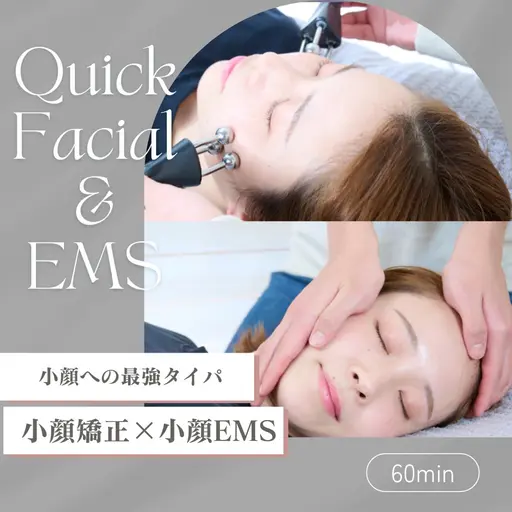 初回限定🙌お手軽❗️クイック小顔矯正×顔トレEMS50分 ¥13,500→¥1,980 むくみ/エラ/たるみ/左右差