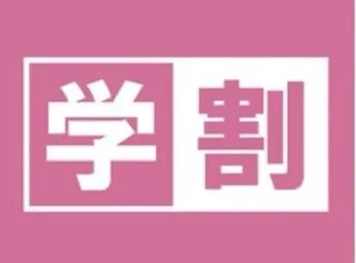 「ミニモ学割」【学割U24】ワンカラーorラメグラ¥3990→¥3490