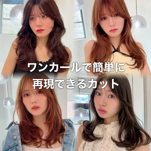 【ミニモSALE🌈】カット+艶カラー+高保湿1STEPトリートメント✨️【ショート・ウルフ・レイヤーカット】