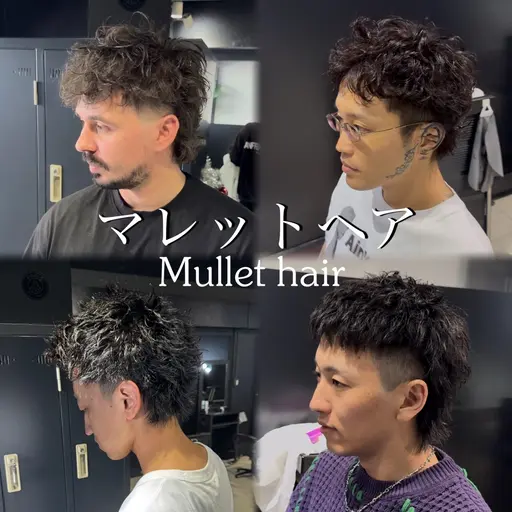 ✨マレットヘア✨メンズカット＋トリートメント  【owl初めてご来店の方限定】