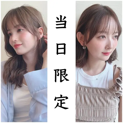【🍑当日限定🍑】カット➕カラー➕Aujuaトリートメント