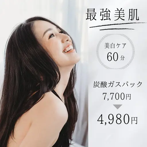 15種類のアミノ酸入り炭酸ガスパック